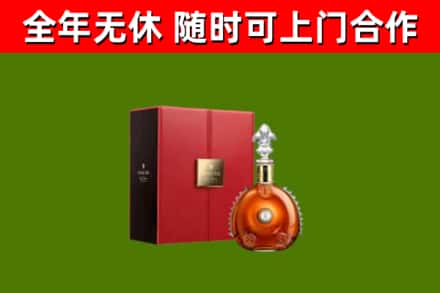 湖北省烟酒回收路易十三洋酒.jpg