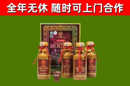 湖北省回收50年份茅台