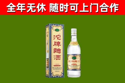 湖北省回收沱牌曲酒