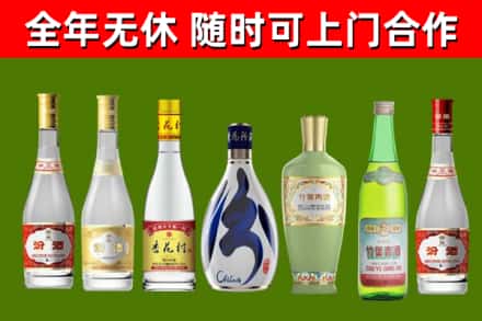 湖北省回收老汾酒