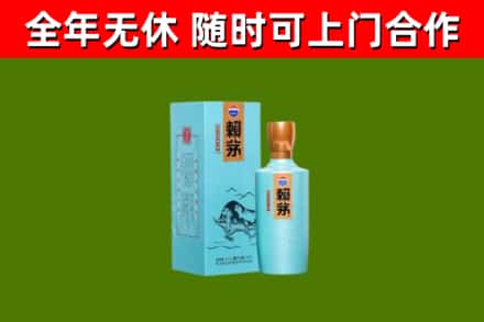 湖北省烟酒回收纪念赖茅.jpg