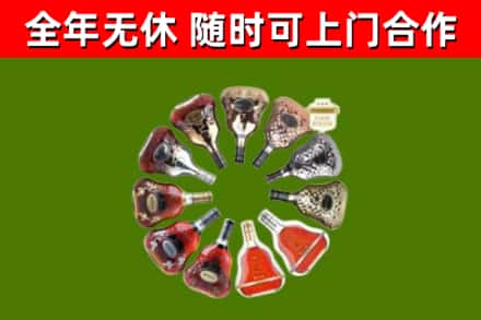湖北省烟酒回收XO洋酒.jpg