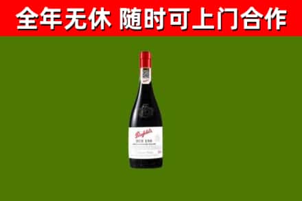 湖北省烟酒回收奔富红酒.jpg