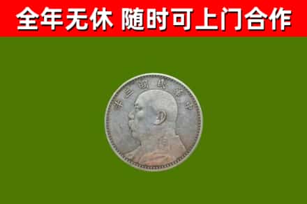 湖北省烟酒回收袁大头.jpg